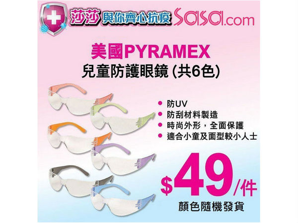 【口罩售賣】莎莎預告 1pm 開賣日本製口罩 + 防護眼鏡