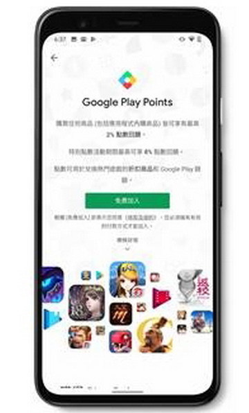 Google 也行會員制！Google Play Points 儲點數獎勵計劃正式登場