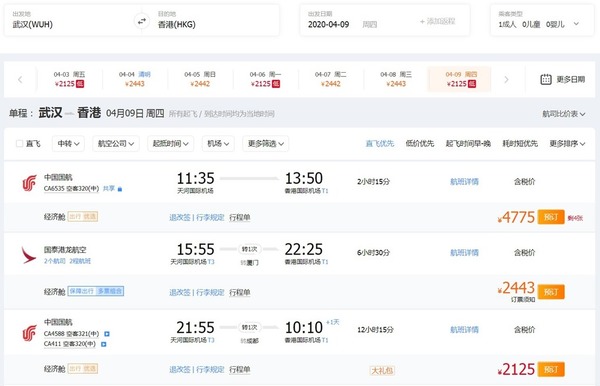 武漢航班 3 月 29 日解禁？部分機票已售罄或可直飛香港