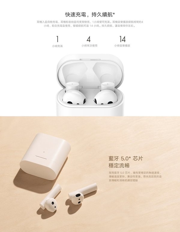 小米藍牙耳機 Air2 香港開賣！平玩降噪真無線！