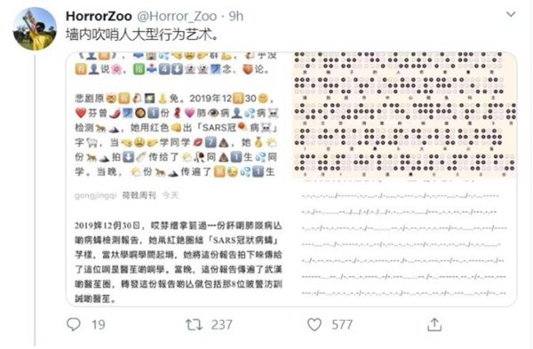 【新冠肺炎】「發哨人」艾芬專訪遭禁 網民翻譯成 Emoji．甲骨文．火星文傳播對抗