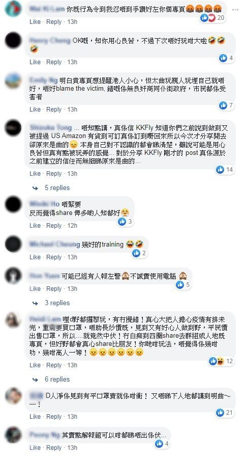 旅遊專頁扮有口罩賣求 Like&Share  激嬲網民解釋不要再被「真騙徒」呃