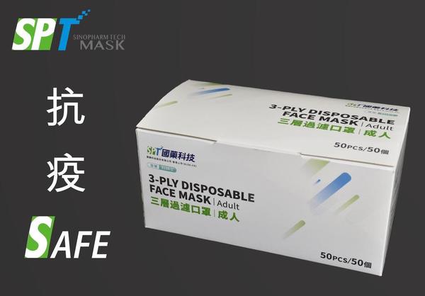 SPT Mask 國藥科技口罩周二開賣  網上預購香港製造口罩 FAQ（附預售網址）
