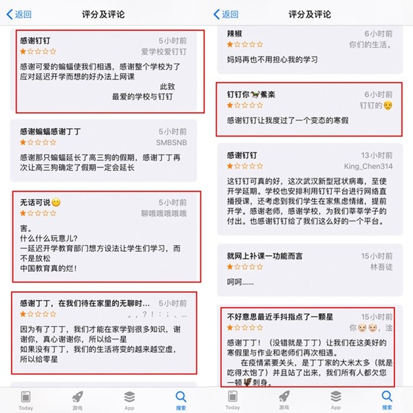 【新冠肺炎】網絡授課 App《釘釘》險被下架  原因是中國學生不想上課狂刷 1 星負評