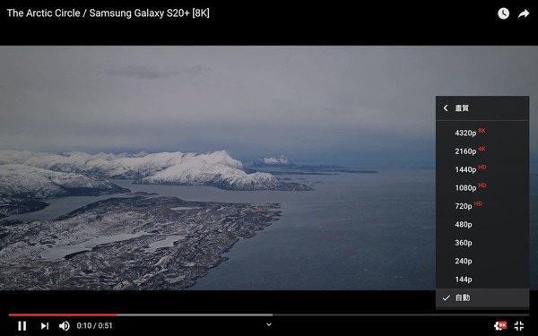 Samsung Galaxy S20+ 8K 影片外國實測效果突出