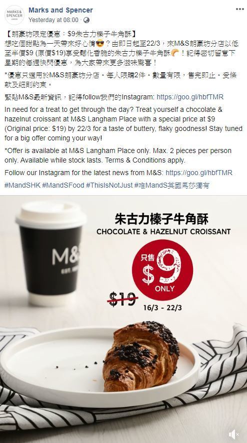 【優惠著數】香港 3 月八大飲食優惠  馬莎．Crostini．McCafe．譚仔三哥都有著數