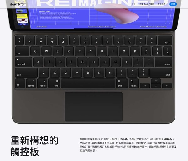 Keyboard 相機效能大提升！Apple iPad Pro (2020) 懸浮新體驗