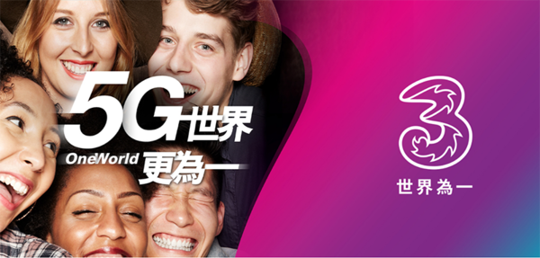 【最後召集，只限3月】 3香港 推 Net+ 網絡VIP 服務兼免費自動升級至5G