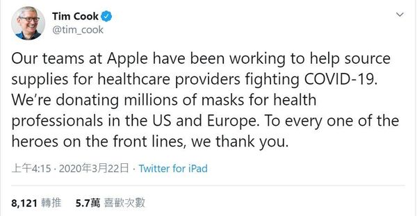 【新冠肺炎】Apple 捐贈數百萬個工業用口罩  捐 1500 萬美元助全球抗疫