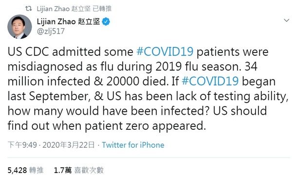 中國外交部趙立堅追問零號病人  疑再暗示新冠肺炎病毒來自美國
