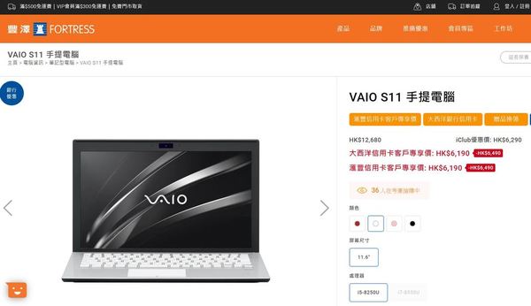 VAIO S11 低至 47 折入手！筍購 0.85kg 超輕便日製筆電！