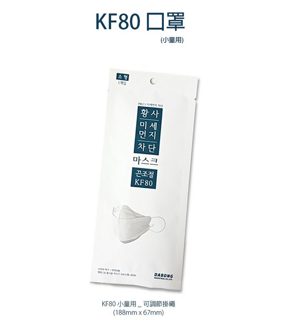 【口罩售賣】韓印紅網購 KF80 小童口罩  ＄80／10 個（附購買連結）