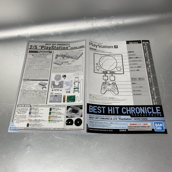 Best Hit Chronicle PlayStation模型【開箱】