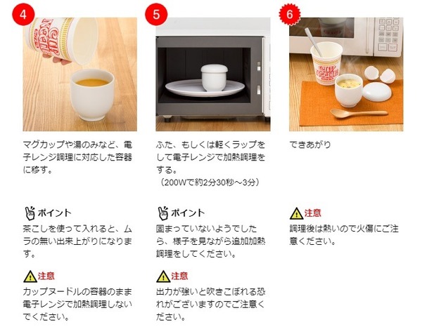 【附教學】日清杯麵湯汁不浪費！零失敗 3 分鐘輕鬆變茶碗蒸
