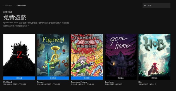 Epic Store免費送 World War Z生存遊戲 
