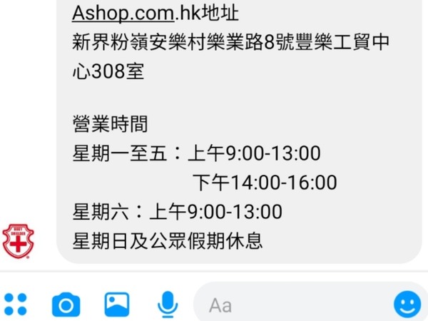 【口罩售賣】盾牌周三開賣成人口罩售價 HK＄250 起