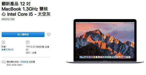 MacBook Air‧Pro 劈價！低至 65 折‧原廠保養！ 