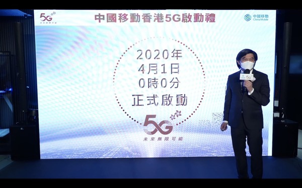 中國移動香港 5G 將啟動！全港市區戶外覆蓋率首階段高達 8 成 