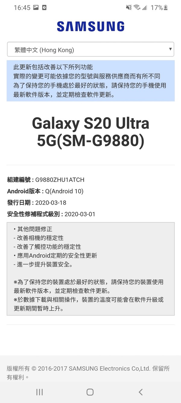 Samsung Galaxy S20 系列 5G OTA 更新推出 