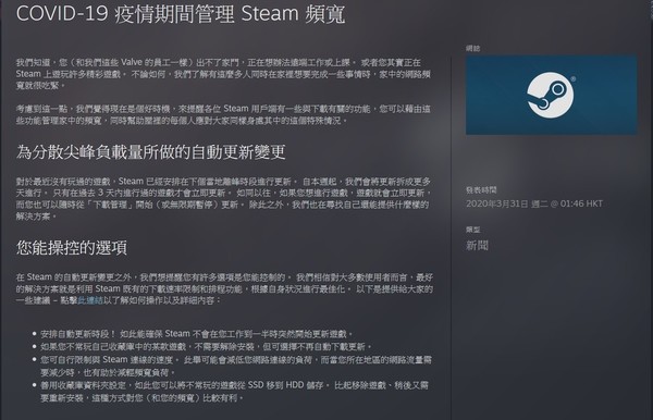 全球網速不足擴大 Steam分散遊戲更新
