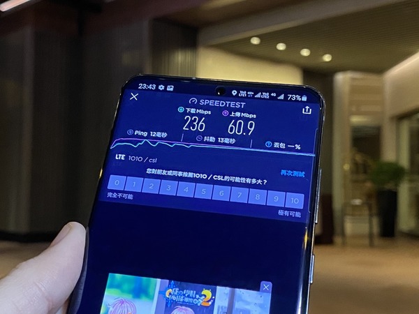 【香港 5G 啟動】csl. 5G 網絡實測！網絡速度高見超過 600Mbps（有片睇）