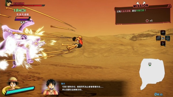 4人合作粉絲必玩 海賊無雙4【PS4】