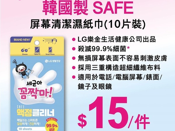 【口罩售賣】莎莎開賣韓國製 TALK TALK BUDDY KF94 口罩