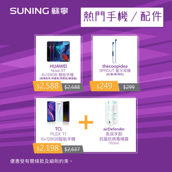 iPhone 激減高達 ＄2300！＄1620 加配 AirPods Pro！
