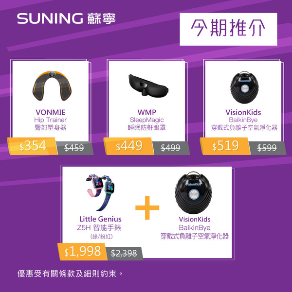 iPhone 激減高達 ＄2300！＄1620 加配 AirPods Pro！