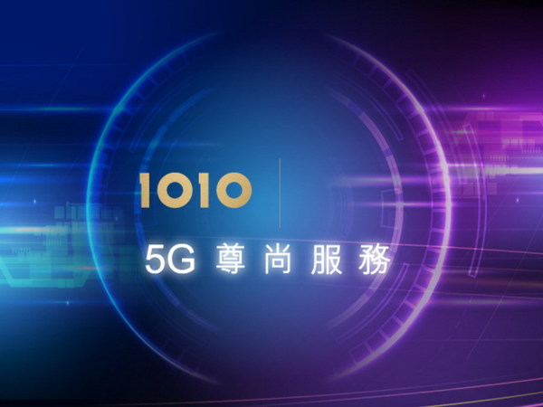 1010、CMHK 點揀好？    首輪 5G 月費對比