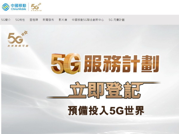 1010、CMHK 點揀好？    首輪 5G 月費對比
