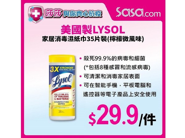 【口罩售賣】莎莎網站開賣韓國製 KF94 口罩  售價 HK＄138 送潔膚濕紙巾