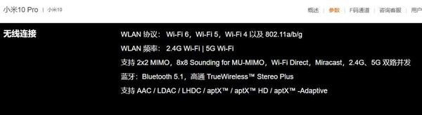 小米 10 對應 9.6Gbps Wi-Fi 6？ 解構 8x8 MU-MIMO 之謎！