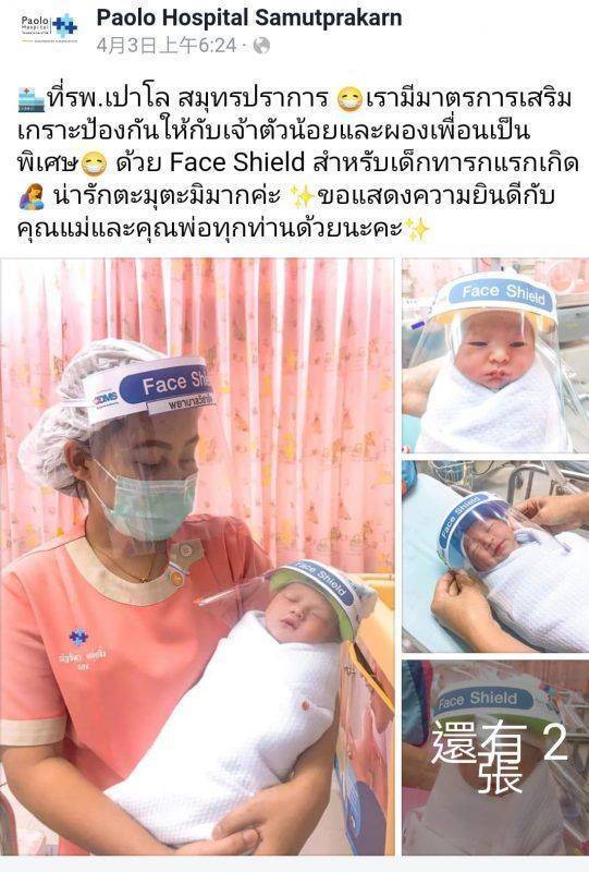 【新冠肺炎】泰國醫院特製初生 BB 面罩助抗疫！網民大讚超暖心