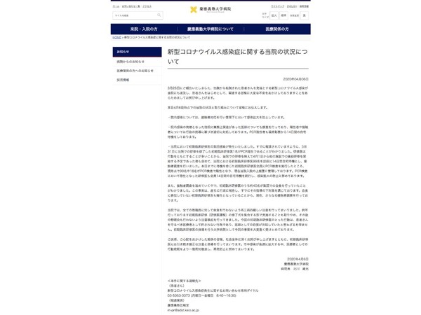 【新冠肺炎】日本 18 名實習醫生參加飯局  集體確診 COVID-19