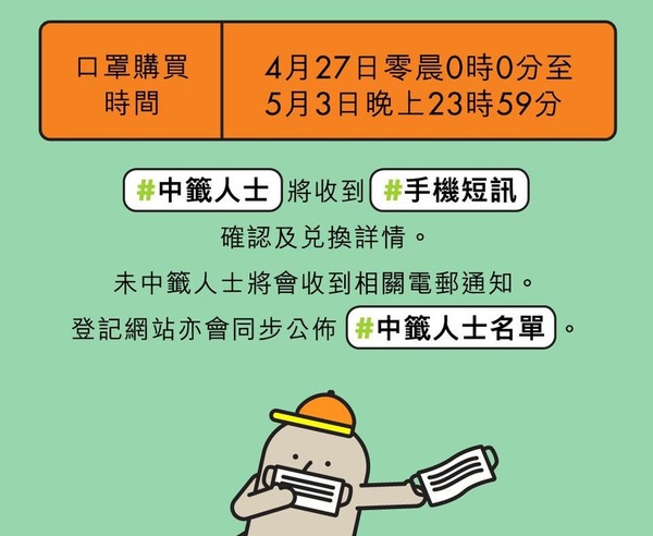 【附登記 Link】HKTVmall 口罩購買步驟 Step by Step 教你網上登記抽籤