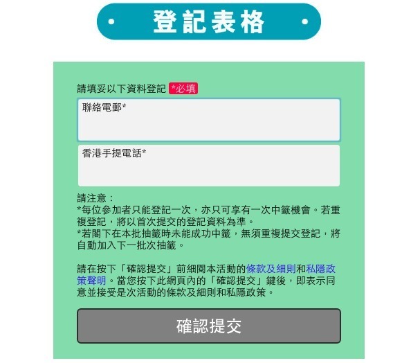 HKTVmall 口罩登記連結 登記網站無「塞車」按 Link 後 10 秒完成登記