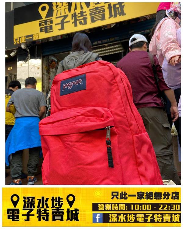 Jansport 背囊＄25 入手  深水埗特賣城有售