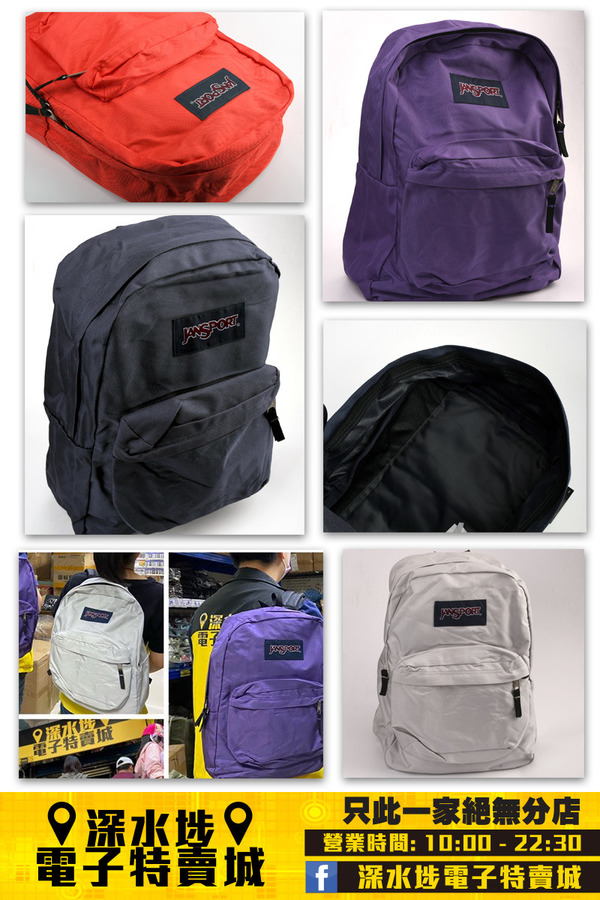 Jansport 背囊＄25 入手  深水埗特賣城有售