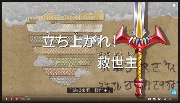 魔神英雄傳新動畫 七魂龍神號上線任睇