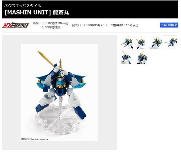 魔神英雄傳新動畫 七魂龍神號上線任睇