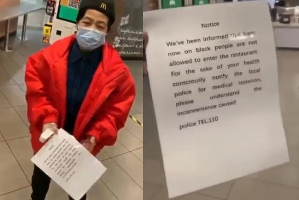 【新冠肺炎】廣州麥當勞禁「黑人」入內涉歧視！官方事後致歉