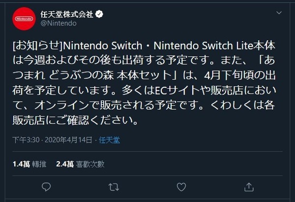 Switch供貨更新 10.0系統軟件公開