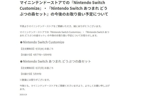 Switch供貨更新 10.0系統軟件公開