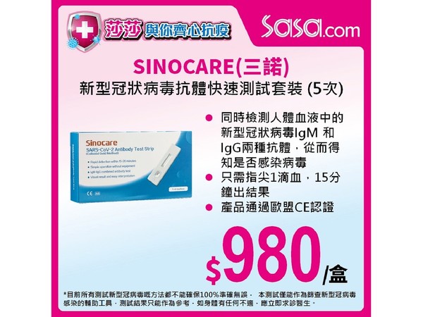 【口罩售賣】莎莎網站開賣韓國製 COPPER LINE 抗菌銅線口罩 另有 3 款防疫用品出售