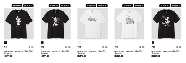 GU‧UNIQLO別注 POKEMON聯乘服飾