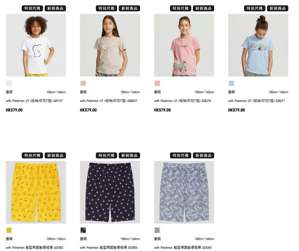 GU‧UNIQLO別注 POKEMON聯乘服飾