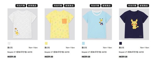 GU‧UNIQLO別注 POKEMON聯乘服飾