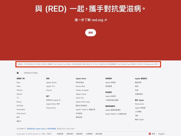 【新冠肺炎】買新 iPhone SE 可做善事？Apple PRODUCT RED 收益捐予 COVID-19 慈善項目