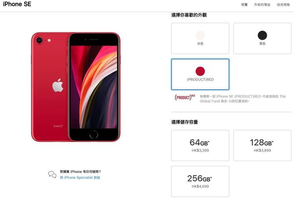 升級 iPhone SE 二代要幾錢？舊款 iPhone 回收價一覽！